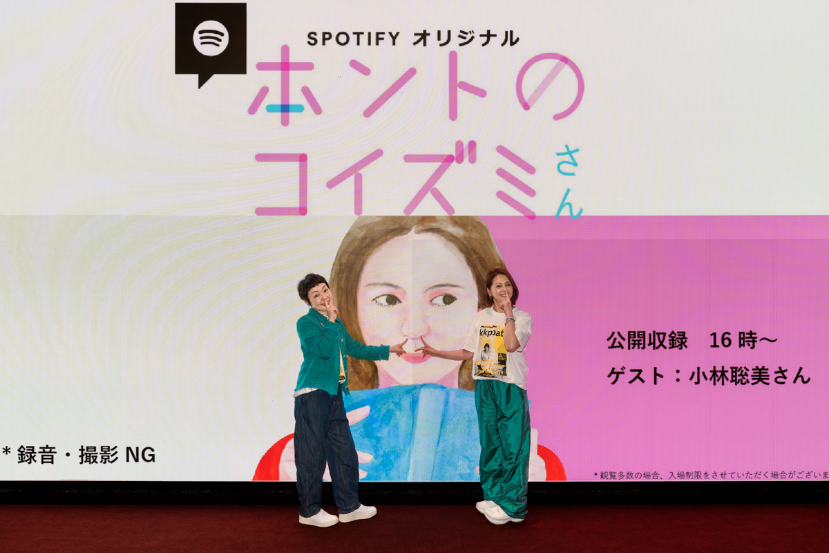 81 小林聡美さんを迎えての公開イベント、前編 ｜ ホントのコイズミ